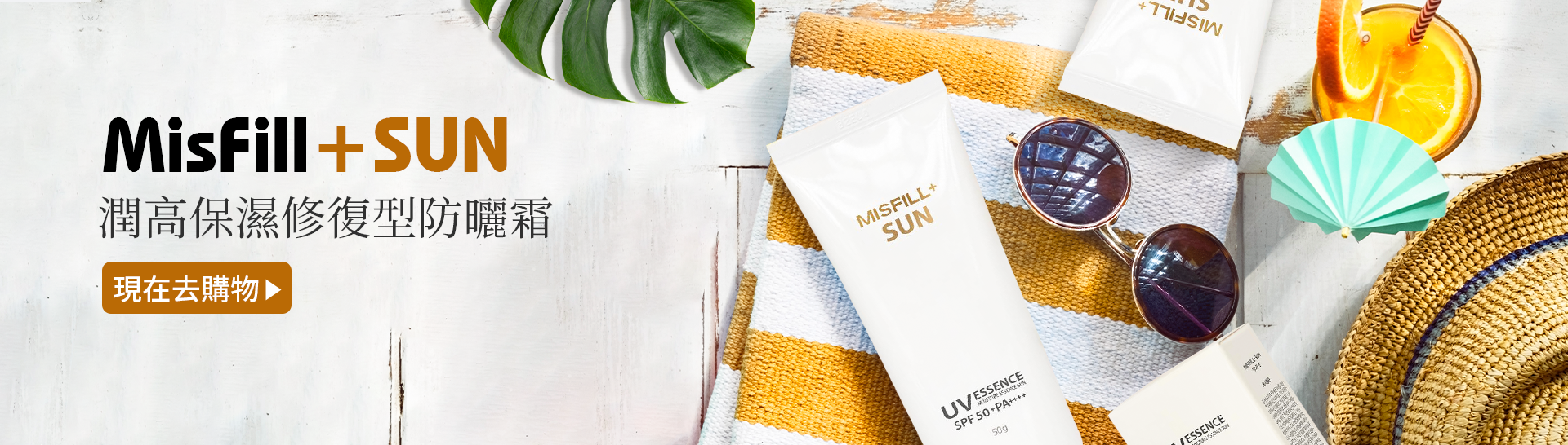 Misfill+ Sun Moisturizing High Moisturizing Repairing Sunscreen